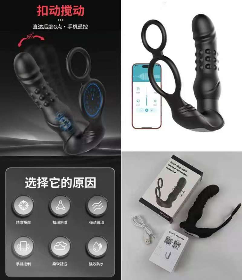 BEADED ANAL VIBRATOR