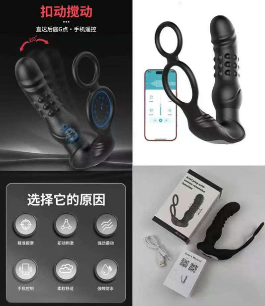 BEADED ANAL VIBRATOR